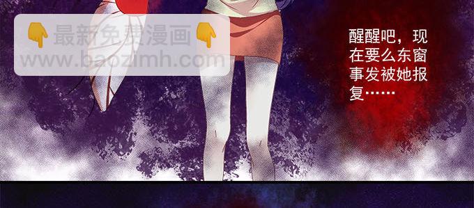 天籟音靈 - 6話 你們真的是朋友麼？(1/2) - 6