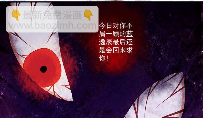 天籟音靈 - 6話 你們真的是朋友麼？(1/2) - 8