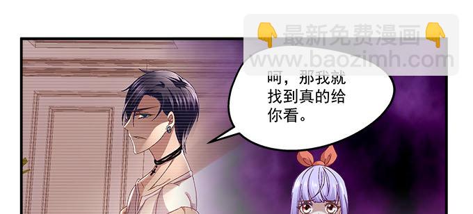 天籟音靈 - 6話 你們真的是朋友麼？(1/2) - 2