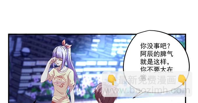 天籟音靈 - 6話 你們真的是朋友麼？(1/2) - 7