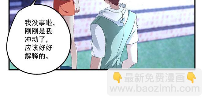 天籟音靈 - 6話 你們真的是朋友麼？(1/2) - 8