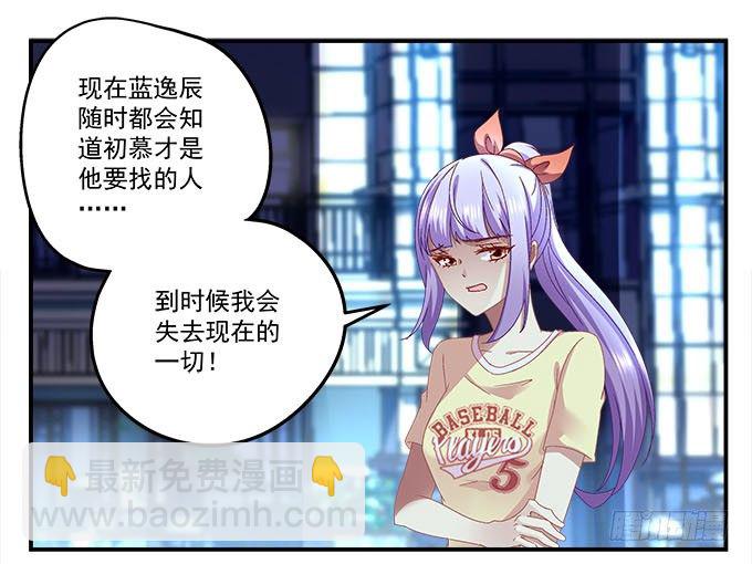 天籟音靈 - 6話 你們真的是朋友麼？(1/2) - 6