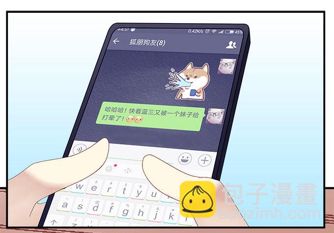 天籟音靈 - 6話 你們真的是朋友麼？(2/2) - 3