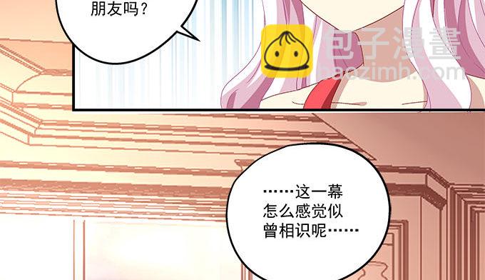 天籟音靈 - 6話 你們真的是朋友麼？(2/2) - 5