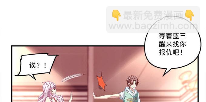 天籟音靈 - 6話 你們真的是朋友麼？(2/2) - 4