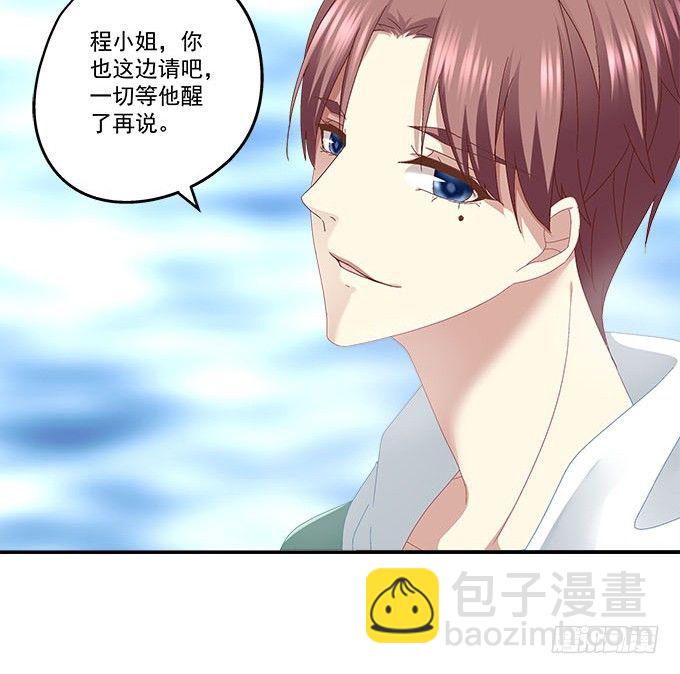 天籟音靈 - 6話 你們真的是朋友麼？(2/2) - 6