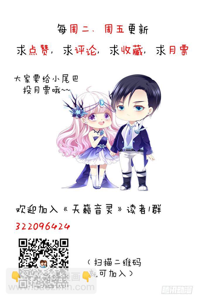 天籟音靈 - 6話 你們真的是朋友麼？(2/2) - 4