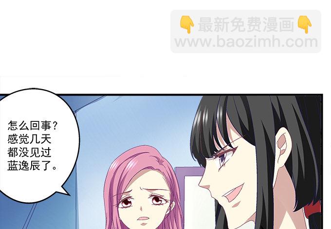 天籟音靈 - 52話 想你想到幻覺(1/2) - 6