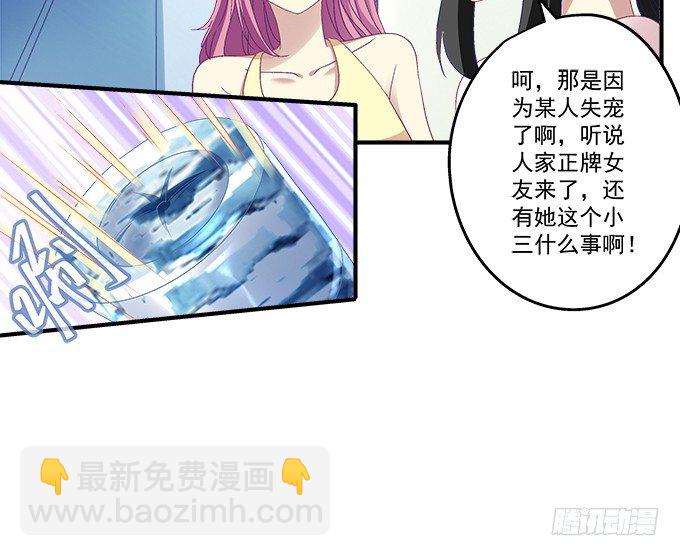 天籟音靈 - 52話 想你想到幻覺(1/2) - 7