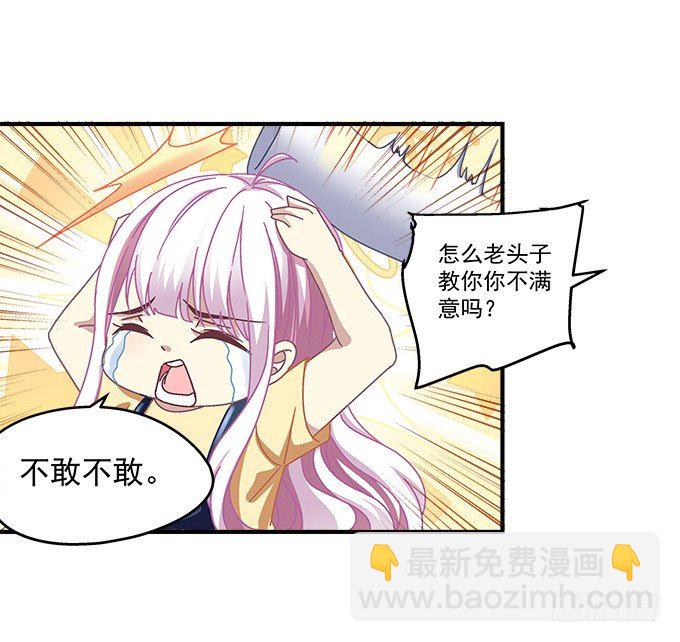 天籟音靈 - 52話 想你想到幻覺(1/2) - 6