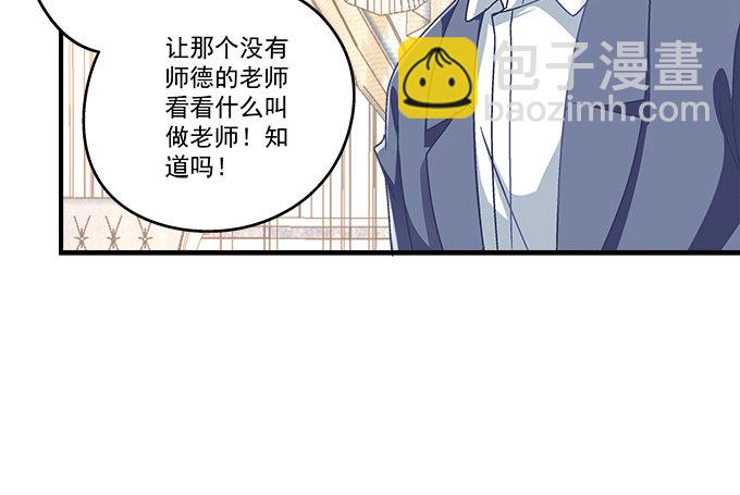 天籟音靈 - 52話 想你想到幻覺(1/2) - 8