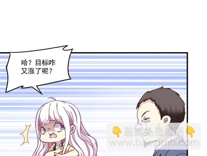 天籟音靈 - 52話 想你想到幻覺(1/2) - 1