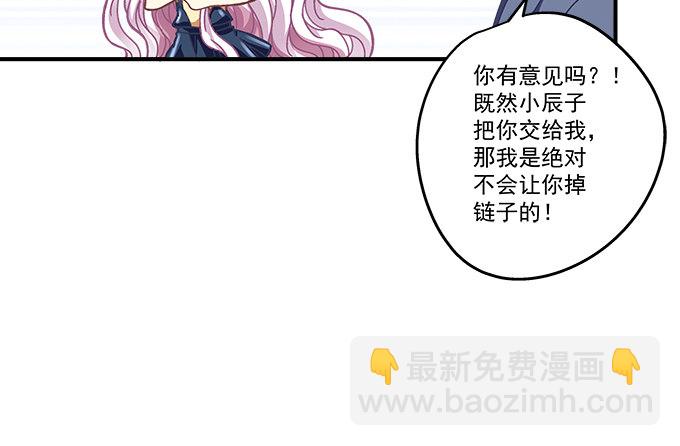 天籟音靈 - 52話 想你想到幻覺(1/2) - 2