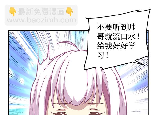天籟音靈 - 52話 想你想到幻覺(1/2) - 4