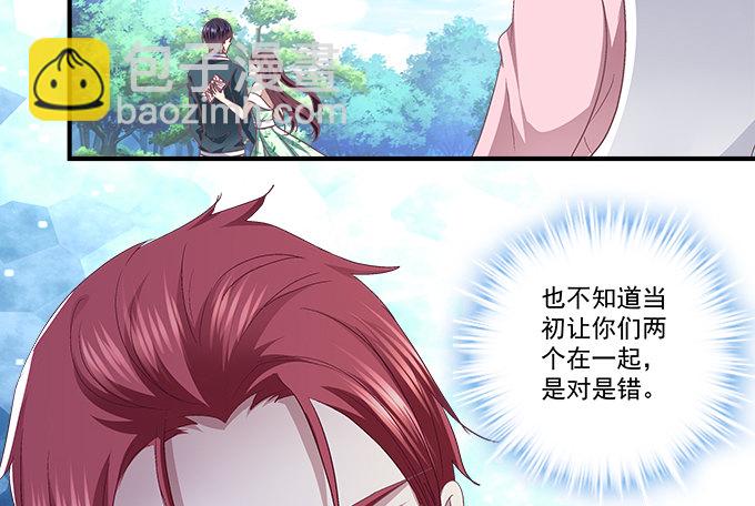 天籟音靈 - 52話 想你想到幻覺(1/2) - 7