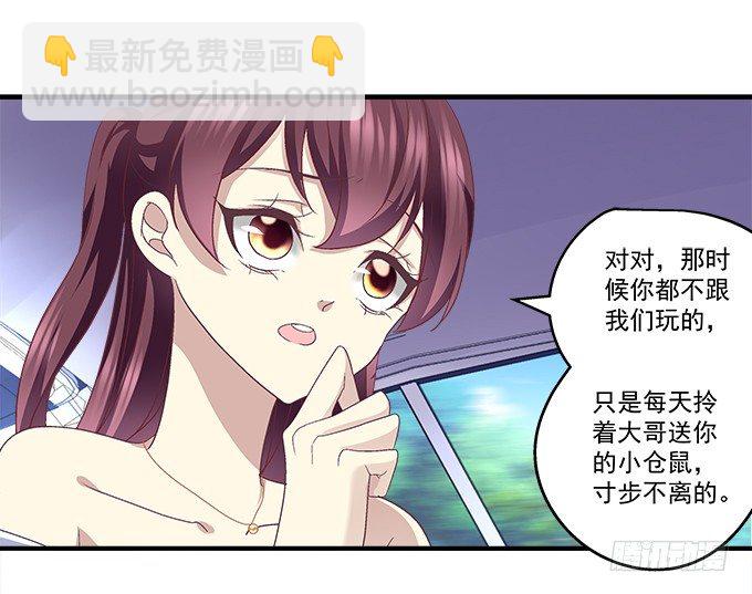 天籟音靈 - 52話 想你想到幻覺(2/2) - 4