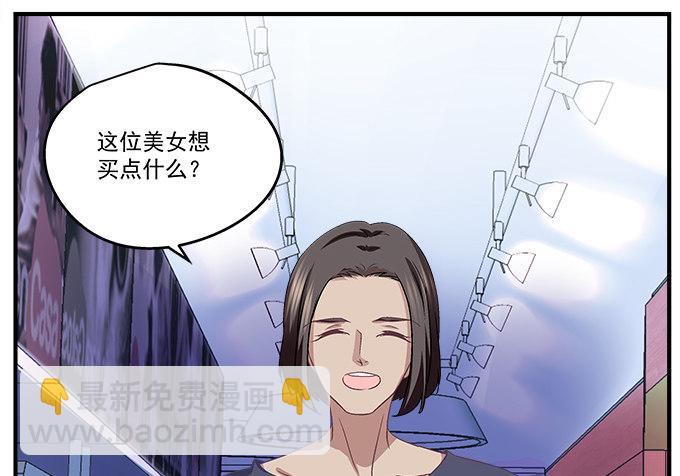 天籟音靈 - 52話 想你想到幻覺(2/2) - 1