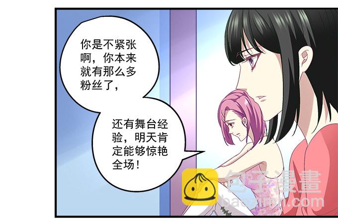 天籟音靈 - 54話 想見你的心情(1/2) - 1