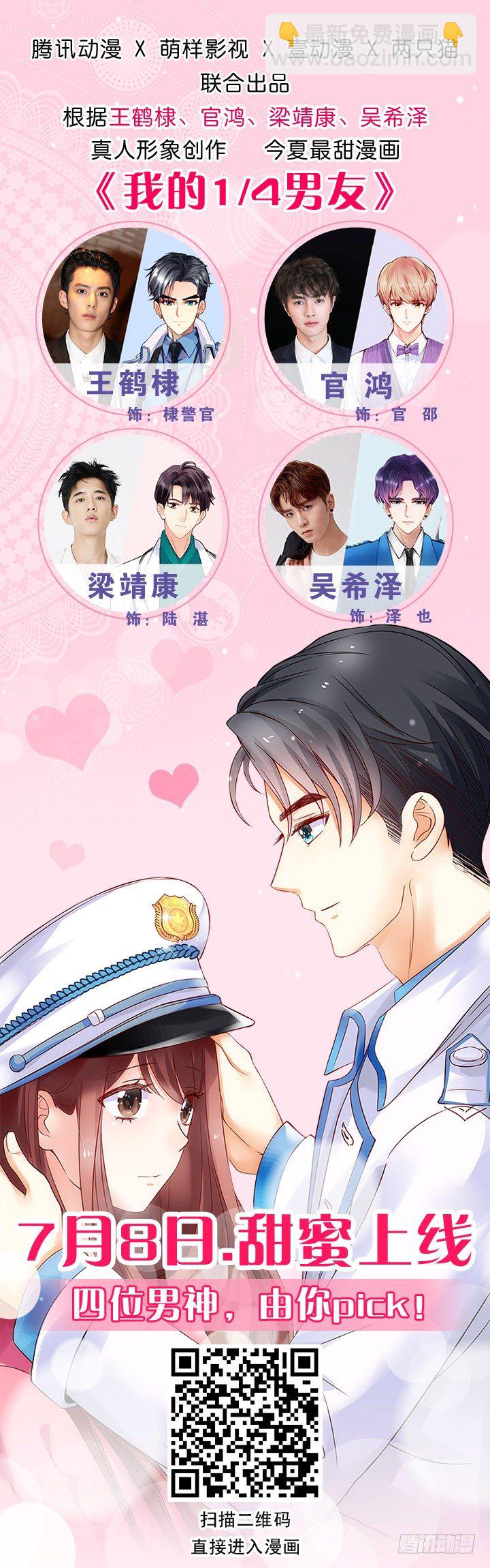 天籟音靈 - 54話 想見你的心情(1/2) - 2