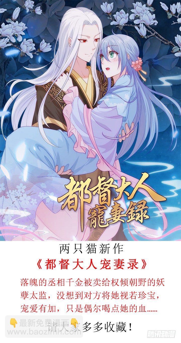 天籟音靈 - 54話 想見你的心情(1/2) - 3