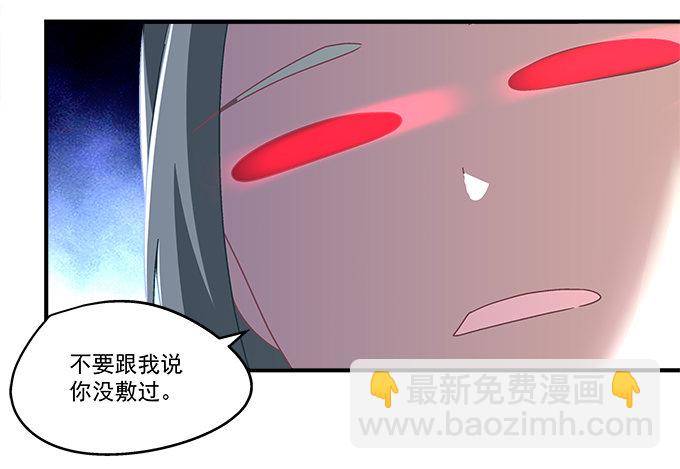 天籟音靈 - 54話 想見你的心情(1/2) - 6