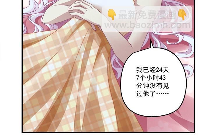 天籟音靈 - 54話 想見你的心情(1/2) - 2