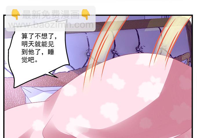 天籟音靈 - 54話 想見你的心情(1/2) - 4