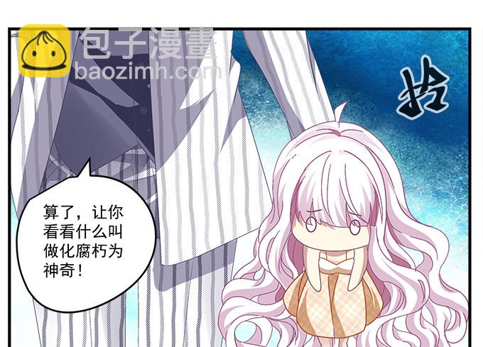 天籟音靈 - 54話 想見你的心情(2/2) - 4