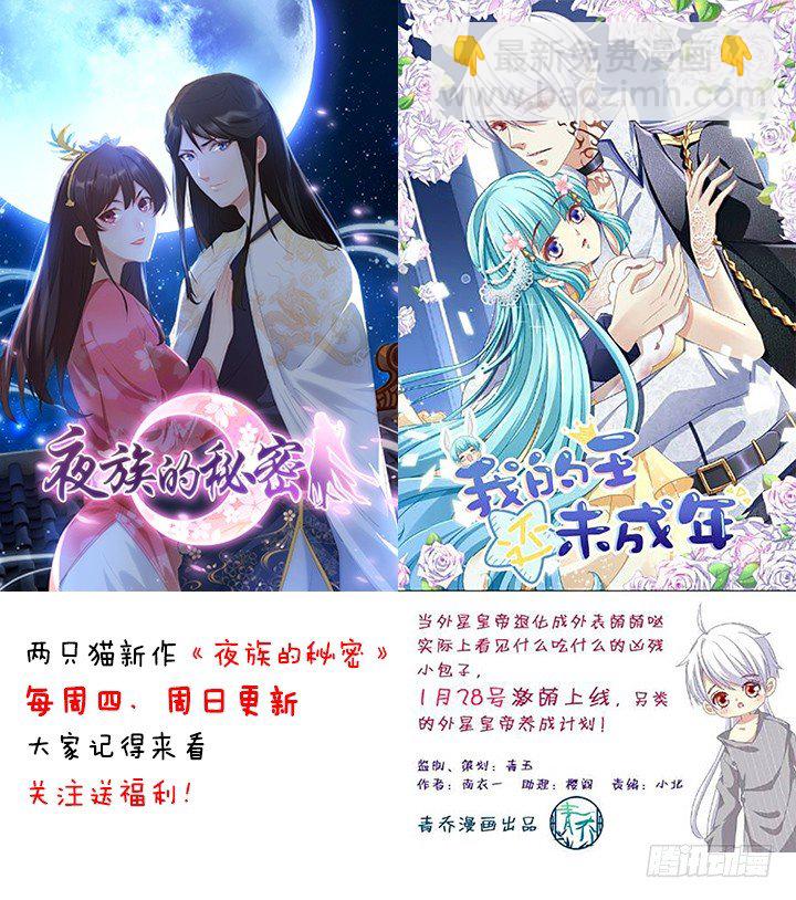 天籟音靈 - 54話 想見你的心情(2/2) - 6