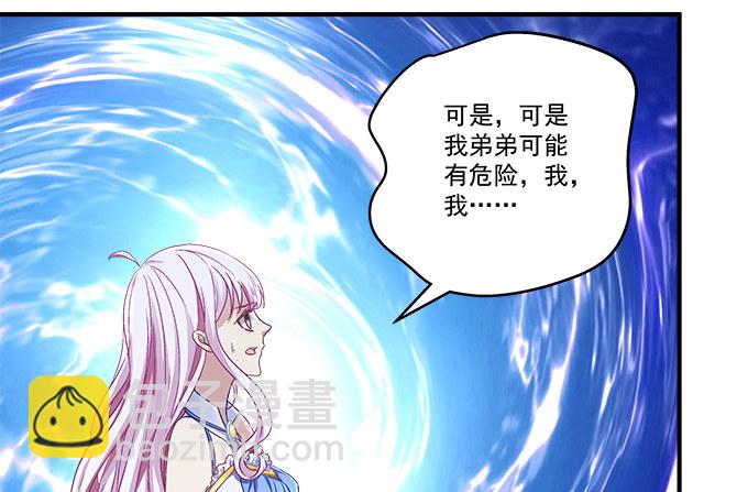 天籟音靈 - 56話 姐姐，救我！(1/2) - 8