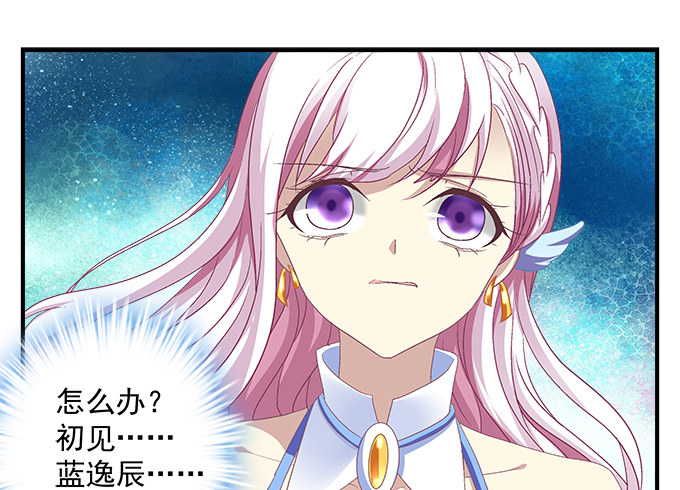 天籟音靈 - 56話 姐姐，救我！(2/2) - 1