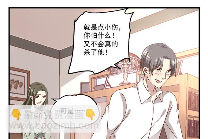 天籟音靈 - 56話 姐姐，救我！(2/2) - 2