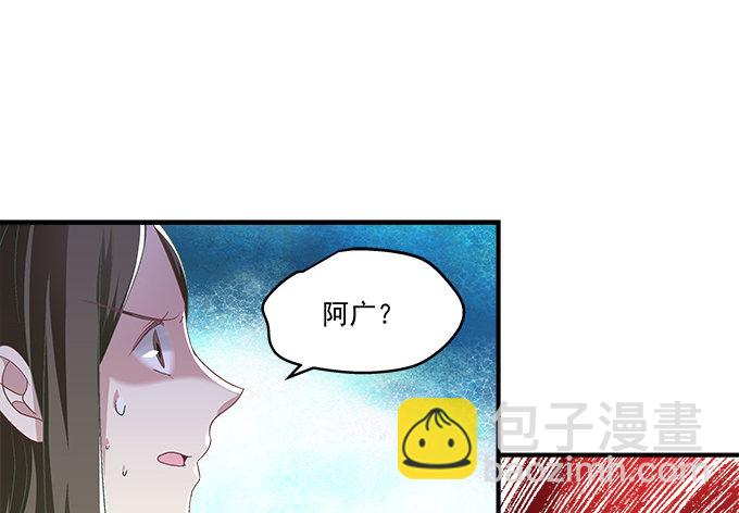 天籟音靈 - 58話 你這個人渣！(2/2) - 2