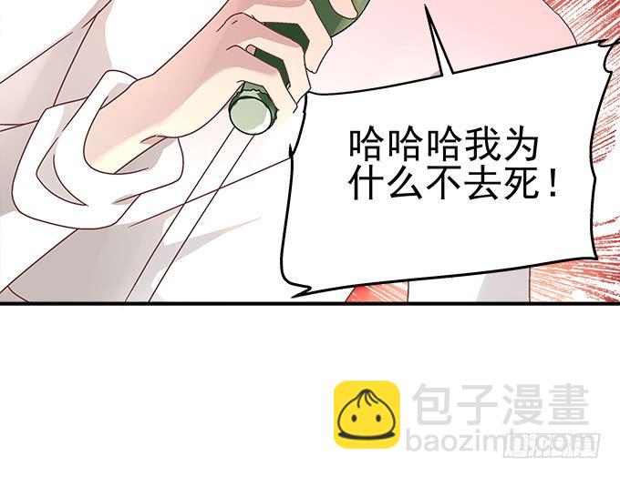 天籟音靈 - 58話 你這個人渣！(2/2) - 4