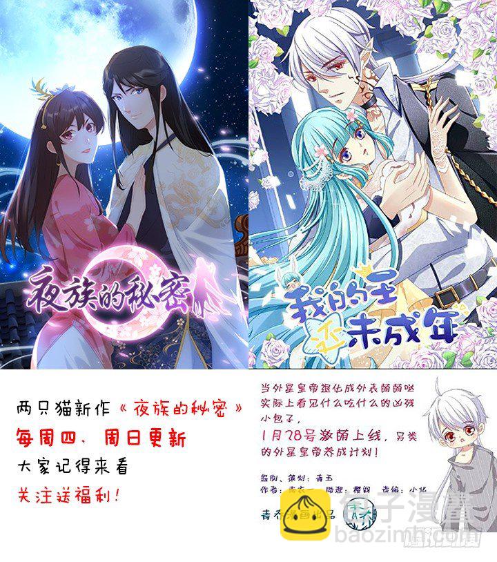 天籟音靈 - 58話 你這個人渣！(2/2) - 4