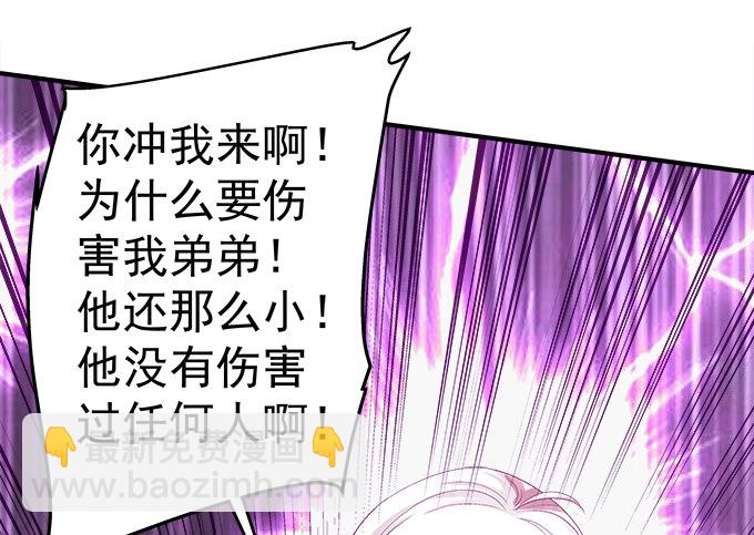 天籟音靈 - 60話 都是你做的！(1/2) - 4