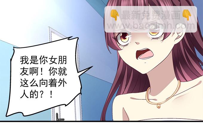 天籟音靈 - 60話 都是你做的！(2/2) - 2