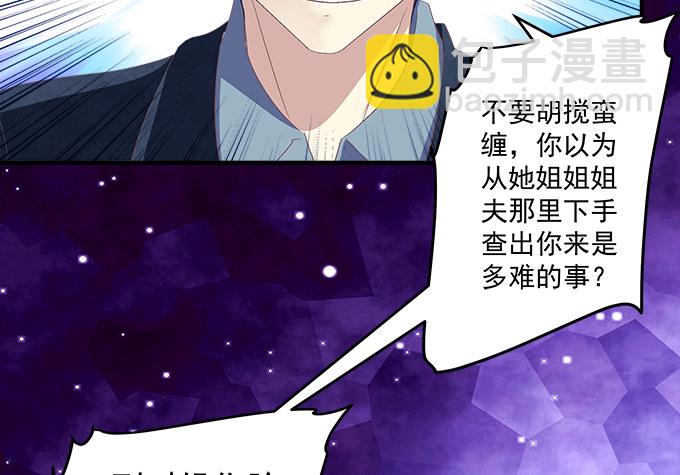 天籟音靈 - 60話 都是你做的！(2/2) - 4