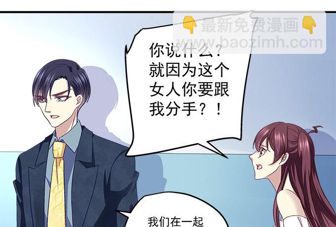 天籟音靈 - 60話 都是你做的！(2/2) - 5