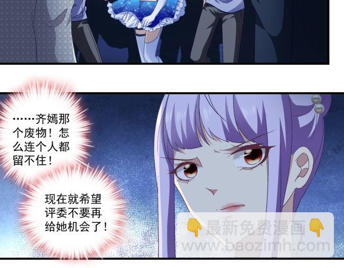 天籟音靈 - 62話 請給我一次機會！(1/2) - 3