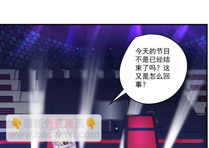 天籟音靈 - 62話 請給我一次機會！(1/2) - 8