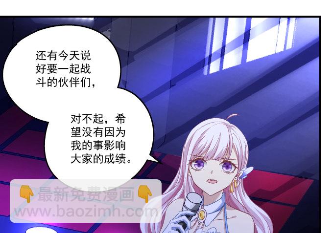 天籟音靈 - 62話 請給我一次機會！(1/2) - 6