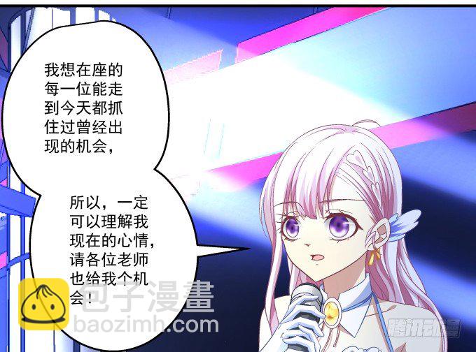 天籟音靈 - 62話 請給我一次機會！(1/2) - 6