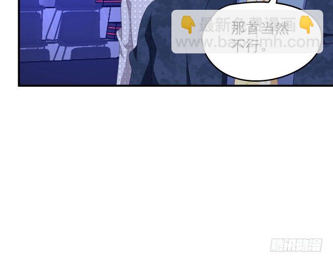 天籟音靈 - 62話 請給我一次機會！(2/2) - 5