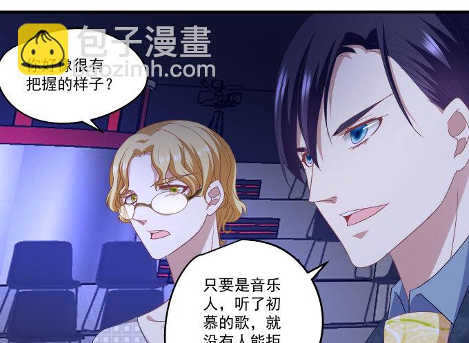 天籟音靈 - 62話 請給我一次機會！(2/2) - 8