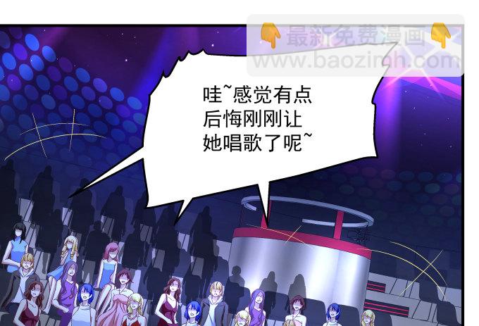 天籟音靈 - 62話 請給我一次機會！(2/2) - 3