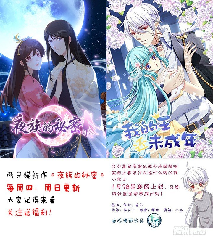 天籟音靈 - 62話 請給我一次機會！(2/2) - 8