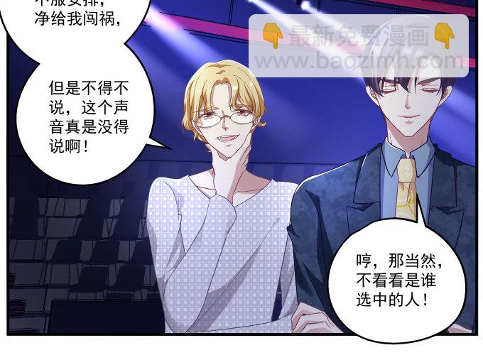 天籟音靈 - 64話 這個結果你能接受麼(1/2) - 3