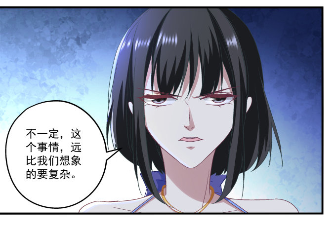 天籟音靈 - 64話 這個結果你能接受麼(1/2) - 7