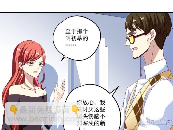 天籟音靈 - 64話 這個結果你能接受麼(1/2) - 4